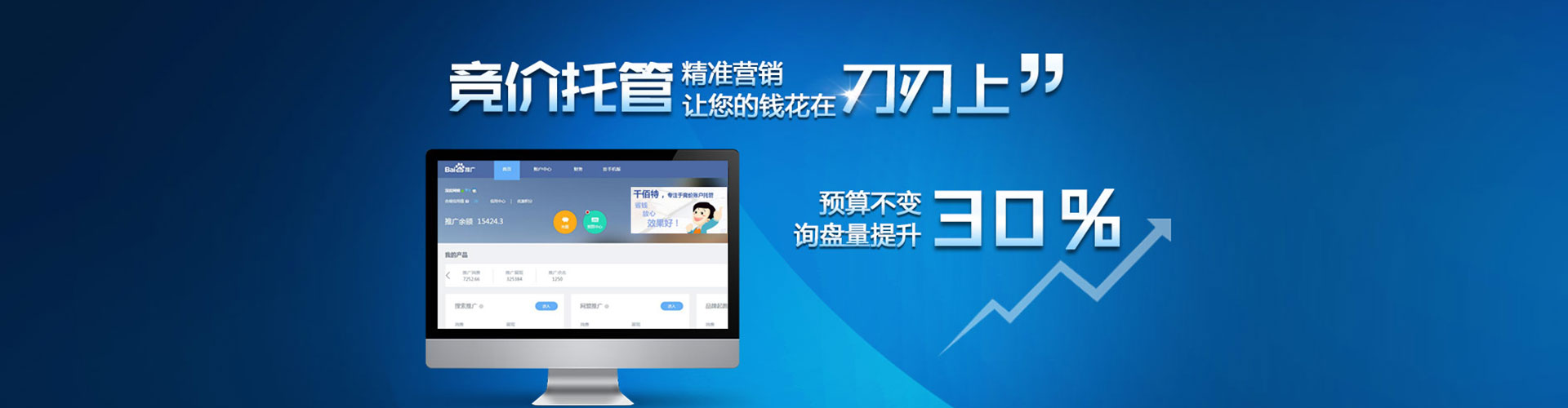阿拉善右旗百度信息流